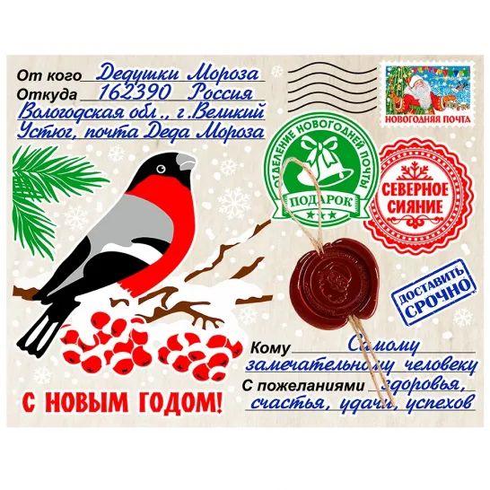 Сладкий новогодний подарок Посылка от Деда Мороза Снегири 600 грамм премиум